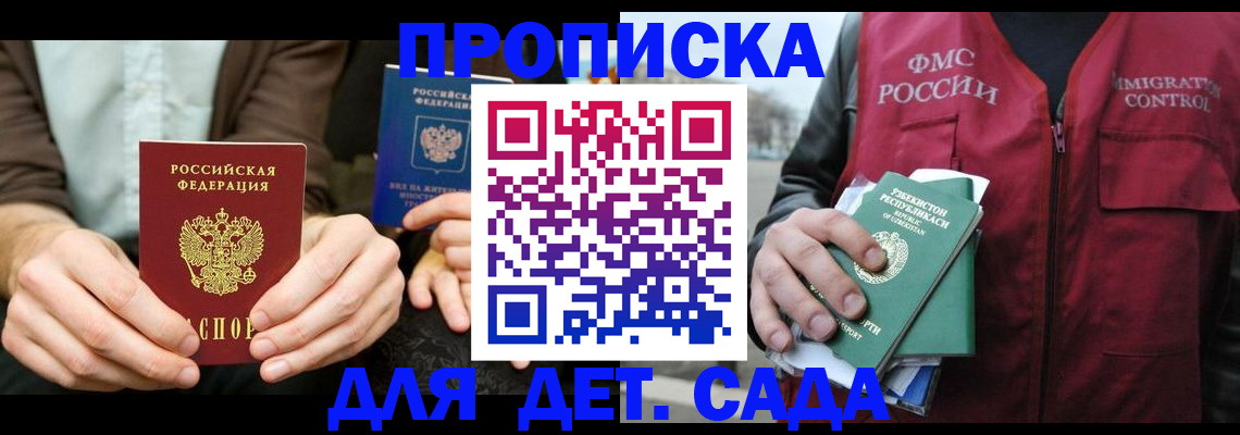 временная регистрация в квартире в Арамили